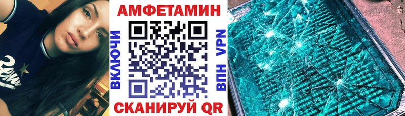Amphetamine Premium Карасук