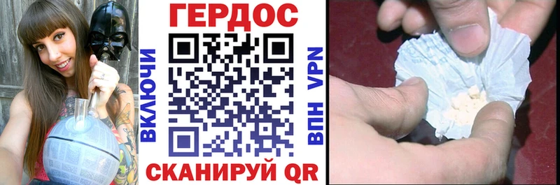ГЕРОИН белый  Карасук 