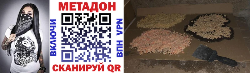 Метадон VHQ  Карасук 