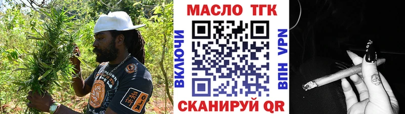 ТГК вейп с тгк Карасук